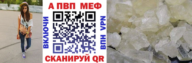 это как зайти  Абаза  APVP VHQ  MEGA зеркало 