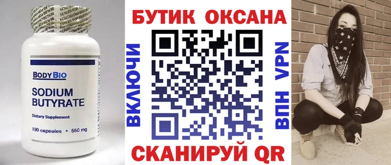 кракен сайт  купить закладку  Абаза  Бутират оксана 