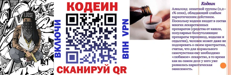 Codein Purple Drank  Абаза 