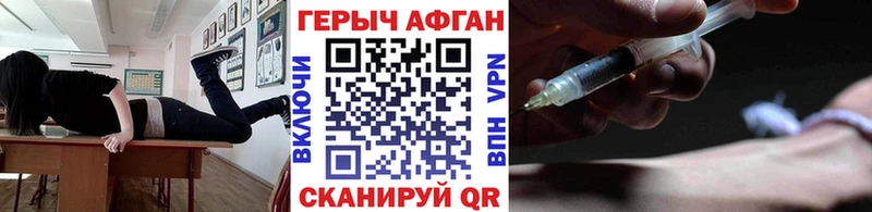 kraken маркетплейс  купить наркотик  Абаза  Героин афганец 