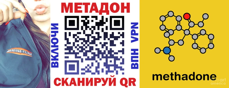 МЕТАДОН VHQ  Абаза 